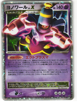 Dusknoir LV.X Pokemon TCG Japanese Stormfront 042/092 - Image 1