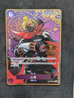 One Piece CCG Sanji Op07-064 2nd Anniversary SR Gold Foil Chinese Edition Mint! - Image 1