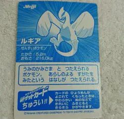 Pokemon Meiji Get Card Lugia - Silver Holographic Foil - Image 2
