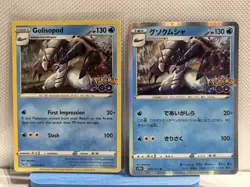 Golisopod 026/078 Pokemon GO Holo + 026/071 Dark Phantasma Holo NM - Image 1
