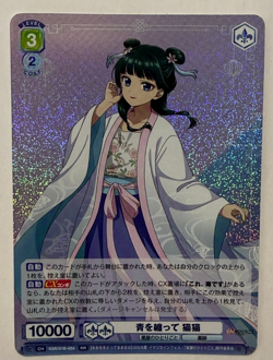 Mao Mao Apothecary Diaries KSR/01B-004 RR Weiss Schwarz Blau Anime Trading Card - Image 1