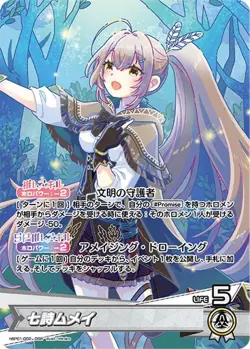 Hololive Card Game hBP01-002 Nanashi Mumei OSR Japanese Vtuber NM - Image 1