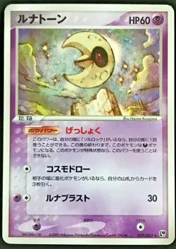 Lunatone 029/053 Holo Pokemon Card Game Japanese Nintendo Pocket Monster - Image 1