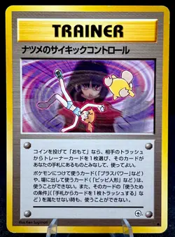 Japanese Sabrina’s Psychic Control LP Cool Misty Psyduck Cameo Gym Pokemon Card! - Image 1