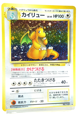 Pokemon Dragonite LV.45 Holo No.149 Fossil Japanese Old Back Vintage Card HP100 - Image 3
