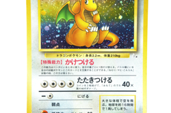 Pokemon Dragonite LV.45 Holo No.149 Fossil Japanese Old Back Vintage Card HP100 - Image 5