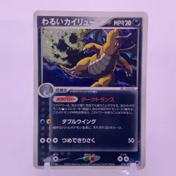 Dark Dragonite TCG Pokemon Card Game Japanese Japan Nintendo Anime F/S - Image 1