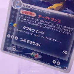 Dark Dragonite TCG Pokemon Card Game Japanese Japan Nintendo Anime F/S - Image 3