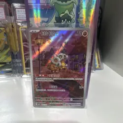2025 Pokemon TCG S-Chinese Exclusive Gemstone Vol.3 Cubone CBB3C 04 07 Holo Card - Image 1