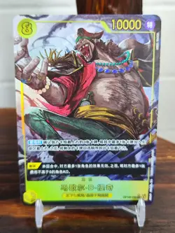 OPCG One Piece TCG Chinese丨OP16-119 Marshall D. Teach-SEC丨THE TIME OF BATTLE - Image 1