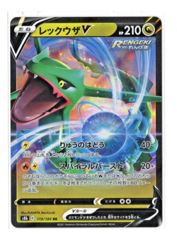 Rayquaza V - RR - 119/184 s8b VMAX Climax Japanese Pokemon Card - Image 1