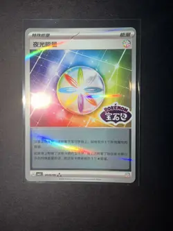 Pokemon TCG S-Chinese Gem Pack Vol.3 CBB3C Luminous Energy Holo Single Card NM - Image 1