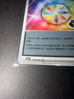 Pokemon TCG S-Chinese Gem Pack Vol.3 CBB3C Luminous Energy Holo Single Card NM - Image 2