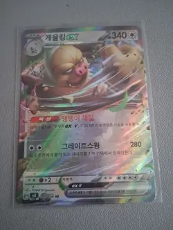 Set Of 5 Japanese Holo Pokemon Tcg Cards. 4 Ex and 1 Ultra Rare Trainer Card - Image 2