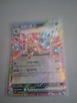 Set Of 5 Japanese Holo Pokemon Tcg Cards. 4 Ex and 1 Ultra Rare Trainer Card - Image 3