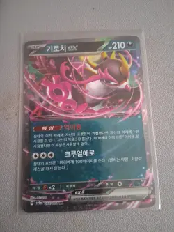 Set Of 5 Japanese Holo Pokemon Tcg Cards. 4 Ex and 1 Ultra Rare Trainer Card - Image 4