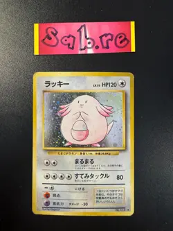 MP Condition Chansey Japanese Holo Rare Base Set No. 113 Pokemon Card - Image 1