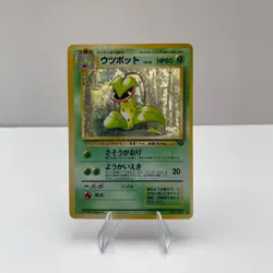 Pokemon Victreebel Card No.071 Japanese Jungle Set Holo Rare Vintage 1997 WOTC - Image 1