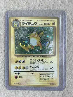 Pokemon TCG Raichu 1996 Japanese Base Set Holo Rare Card No. 026 - Image 3