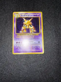 Pokemon Alakazam TCG Base Set Holo Rare Card Japanese Edition - Image 1