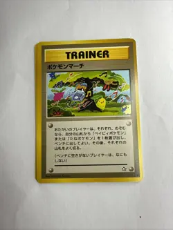 Pokemon TCG Pokemon March Neo Genesis Japanese Regular Old Back Trainer Card - Image 1