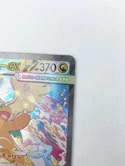 Mega Dragonite ex SAR 246/193 M2a 2025 Pokemon Card Japanese [Excellent] - Image 4