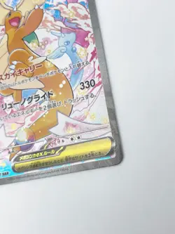 Mega Dragonite ex SAR 246/193 M2a 2025 Pokemon Card Japanese [Excellent] - Image 5