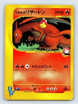 [No Import Duty (US)] Lance's Charizard 097/141 1st Ed VS Vintage Pokemon Card - Image 1