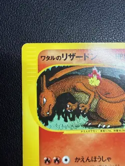 [No Import Duty (US)] Lance's Charizard 097/141 1st Ed VS Vintage Pokemon Card - Image 3