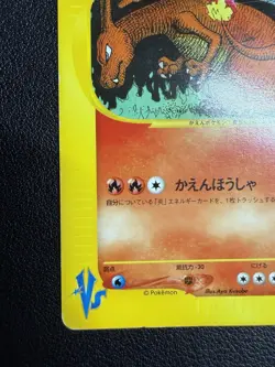 [No Import Duty (US)] Lance's Charizard 097/141 1st Ed VS Vintage Pokemon Card - Image 4