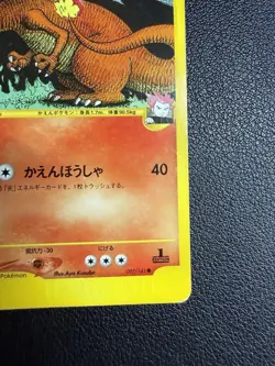 [No Import Duty (US)] Lance's Charizard 097/141 1st Ed VS Vintage Pokemon Card - Image 5