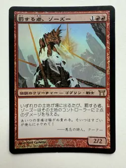 Zo-zu the Punisher - MTG - 1x LP Japanese Foil Champions of Kamigawa CHK - Image 1