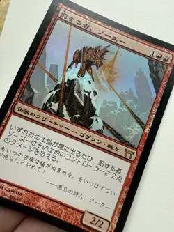 Zo-zu the Punisher - MTG - 1x LP Japanese Foil Champions of Kamigawa CHK - Image 3