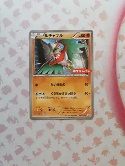 Hawlucha Pokemon Promo Card 065/XY-P Non Holo Rare Japanese Pokemon Card - Image 1