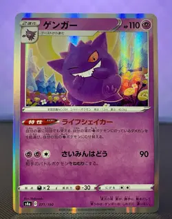 Pokemon TCG Gengar 071/190 Holo Rare Shiny Star V s4a JAPANESE 2020 Pokemon Card - Image 1