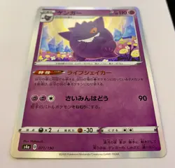 Pokemon TCG Gengar 071/190 Holo Rare Shiny Star V s4a JAPANESE 2020 Pokemon Card - Image 2