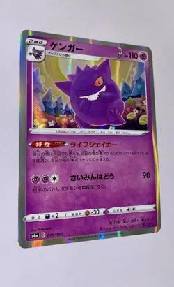 Pokemon TCG Gengar 071/190 Holo Rare Shiny Star V s4a JAPANESE 2020 Pokemon Card - Image 3