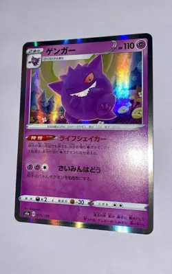 Pokemon TCG Gengar 071/190 Holo Rare Shiny Star V s4a JAPANESE 2020 Pokemon Card - Image 4
