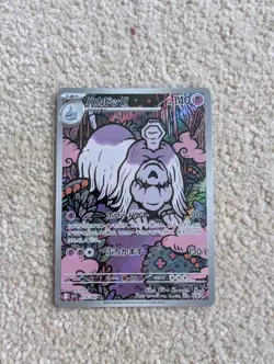 Pokemon Card - Houndstone 73/63 Japanese Art Rare Mega Symphonia - Image 1