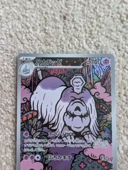 Pokemon Card - Houndstone 73/63 Japanese Art Rare Mega Symphonia - Image 2