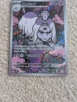 Pokemon Card - Houndstone 73/63 Japanese Art Rare Mega Symphonia - Image 3