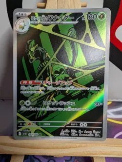 SPIDOPS AR 099/098 | Glory of Team Rocket SV10 | Art Rare Japanese Pokemon Card - Image 2