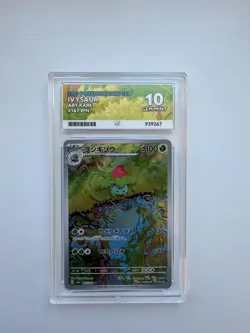 2023 Pokemon Card 151 Ivysaur Art Rare Japanese #167 ACE 10 - Image 1
