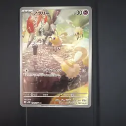Pokemon Cutiefly 078/071 Sv5m: Cyber Judge Art Rare Holo 30HP Japanese Card - Image 1
