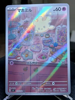 Milcery SV7 110/102 Art Rare Holo 60 HP Pokemon TCG Card (Japanese) - Image 1