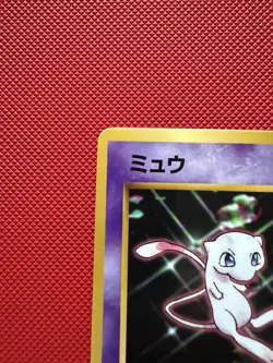 1999 Pokemon MEW Glossy Japanese CD Promo Card #151 Rare Mint condition - Image 2