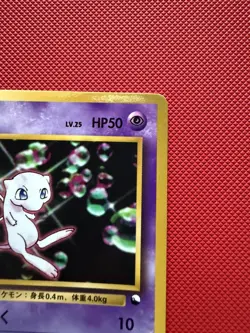 1999 Pokemon MEW Glossy Japanese CD Promo Card #151 Rare Mint condition - Image 3