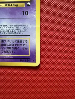 1999 Pokemon MEW Glossy Japanese CD Promo Card #151 Rare Mint condition - Image 5