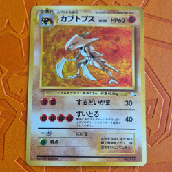 Kabutops No.141 Fossil Japanese Holo Rare Pokemon TCG Pokemon Card 1996 HP60 - Image 1