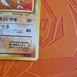 Kabutops No.141 Fossil Japanese Holo Rare Pokemon TCG Pokemon Card 1996 HP60 - Image 5